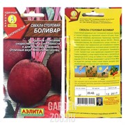 Свекла Боливар - фото 14682