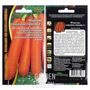 Морковь Санькина любовь F1 - фото 14875
