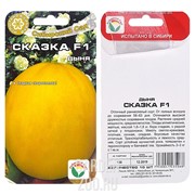 Дыня Сказка 10 шт - фото 14926