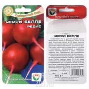 Редис Черри белле 2гр - фото 14971