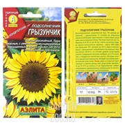 Подсолнечник Грызунчик - фото 15040