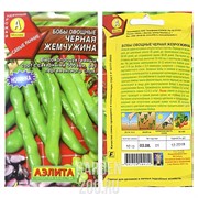 Бобы Черная жемчужина - фото 15048