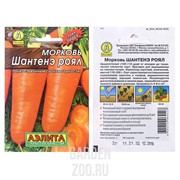 Морковь Шантане Роял Лидер - фото 15050