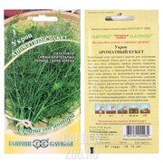 Укроп Ароматный букет 2,0г - фото 18604