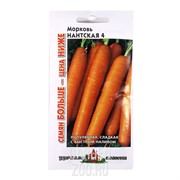 Морковь Нантская 4 4,0г - фото 18611