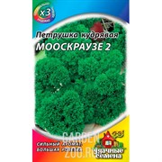 Петрушка кудрявая Мооскраузе 2 2г ХИТ - фото 18612