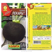 Редька Лекарь - фото 19034