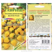 Земляника Желтое чудо 0,03г - фото 19424