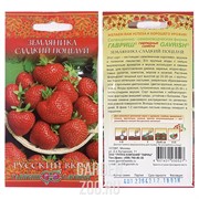 Земляника Сладкий поцелуй 0,01г F1 - фото 19427