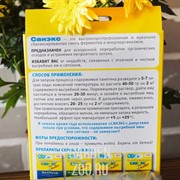 Санэкс 100г антисептик - фото 19719