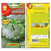 Патиссон Черепаха - фото 19924