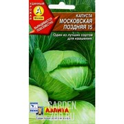 Капуста б/к Московская поздняя 15 Лидер - фото 19931