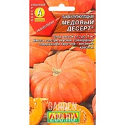 Тыква Медовый десерт - фото 20185