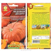 Тыква Медовый десерт - фото 20186