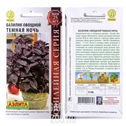 Базилик Темная ночь - фото 20200