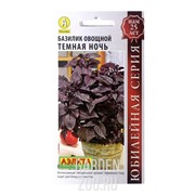 Базилик Темная ночь - фото 20201