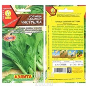 Горчица Частушка салатная - фото 20206