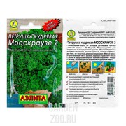 Петрушка кудрявая Мооскраузе 2 Лидер - фото 20223