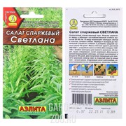 Салат Светлана спаржевый - фото 20242