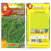 Укроп Зеленый сноп - фото 20256