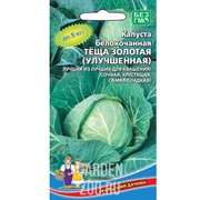 Капуста Б/К Теща золотая - фото 20564