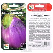 Баклажан Сердцевидный 20шт - фото 20671