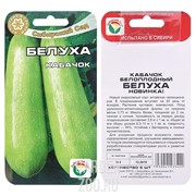 Кабачок Белуха 5 шт - фото 20689
