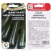 Кабачок Завтрак нефтяника 5шт - фото 20692