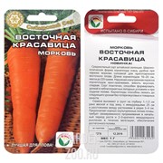 Морковь Восточная красавица 1 гр - фото 20707