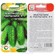 Огурец Мальчик с пальчик F1 7 шт - фото 20725 Огурец Мальчик с пальчик F1 7 шт - фото 20725