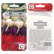 Редис Веселый триколор - фото 20754