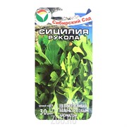 Салат Рукола Сицилия 0,5гр - фото 20777 Салат Рукола Сицилия 0,5гр - фото 20777