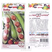Бобы Белорусские 10 шт - фото 20867