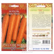 Морковь Настена 2,0г - фото 20887