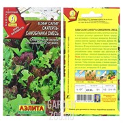 Салат Бэби Скатерть самобранка - фото 20924