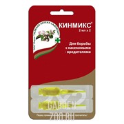 Кинмикс 2*2мл - фото 21327