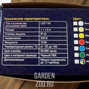 Гирлянда Сеть 1*1,5м мультиколор - фото 22027