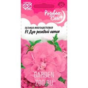 Петуния Дуо розовый сатин 5шт - фото 22247