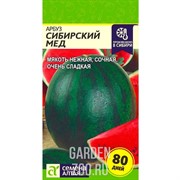 Арбуз Сибирский мёд 1гр - фото 22712 Арбуз Сибирский мёд 1гр - фото 22712