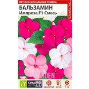 Бальзамин Импреза 5шт - фото 22758