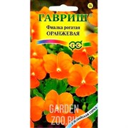 Виола рогатая Оранжевая 0,01гр - фото 24143