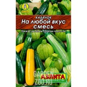 Кабачок На любой вкус Лидер - фото 24663