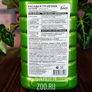 Удобрение БИО Рассада и горшечные растения 1л - фото 24759 Удобрение БИО Рассада и горшечные растения 1л - фото 24759