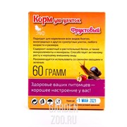 Корм для улиток Фруктовый 60г - фото 25691