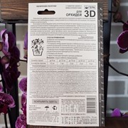 Удобрение Гера 3D для орхидей 30г палочки - фото 26671