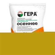 Удобрение Гера Осеннее 2,3кг (10) - фото 27612