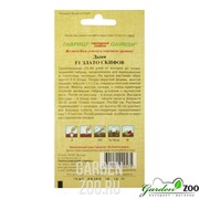 Дыня Злато Скифов 15 шт - фото 28004