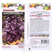 Базилик Фиолетовый 0,3г ХИТ - фото 28063