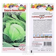 Капуста Б/К Крюмон 0,3г - фото 28621 Капуста Б/К Крюмон 0,3г - фото 28621