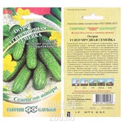 Огурец Изумрудная семейка 0,3г - фото 29004 Огурец Изумрудная семейка 0,3г - фото 29004